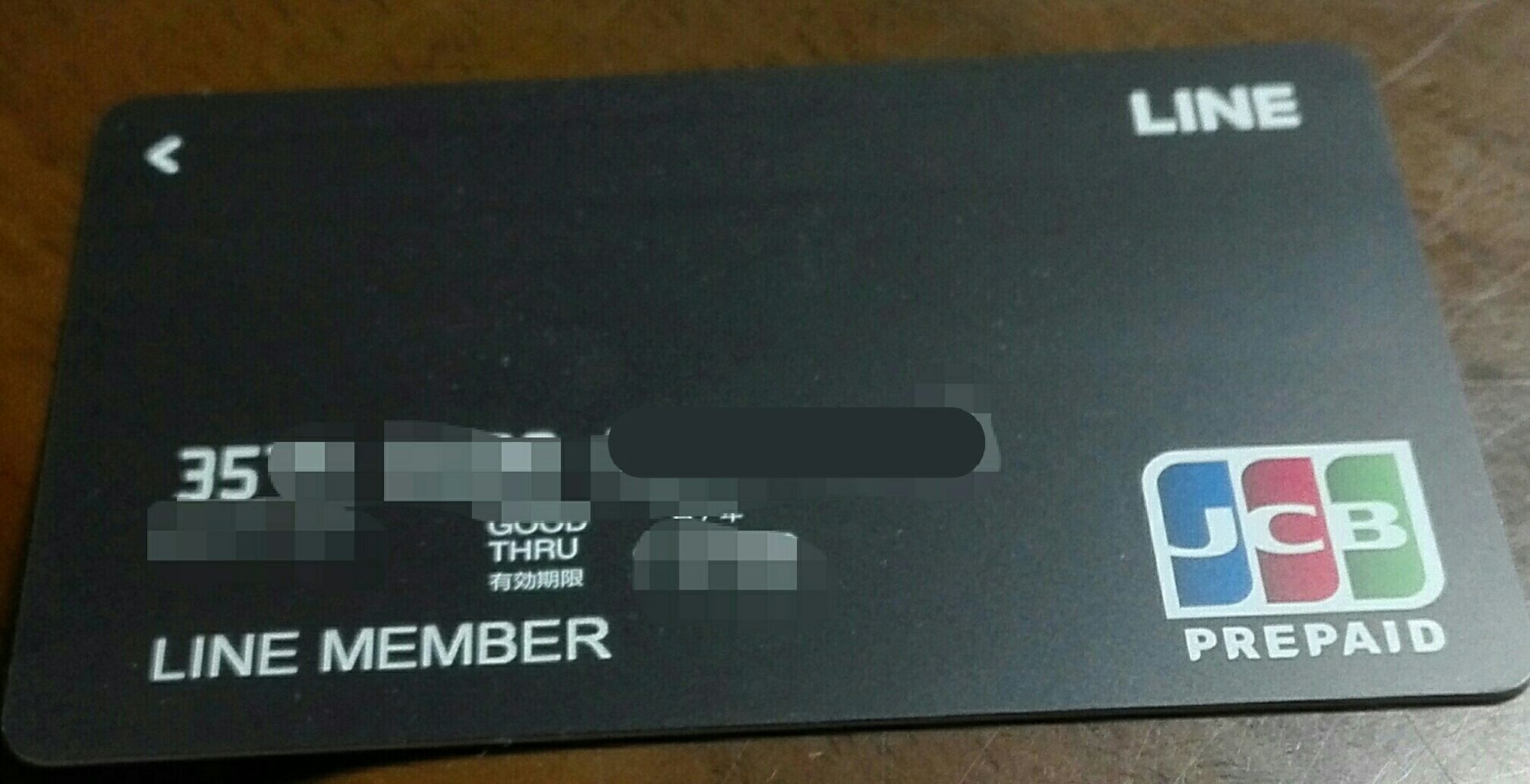 Line Payのプラスチックカードの黒色があまりにもショボい 八十万 やそよろず の雑記帳