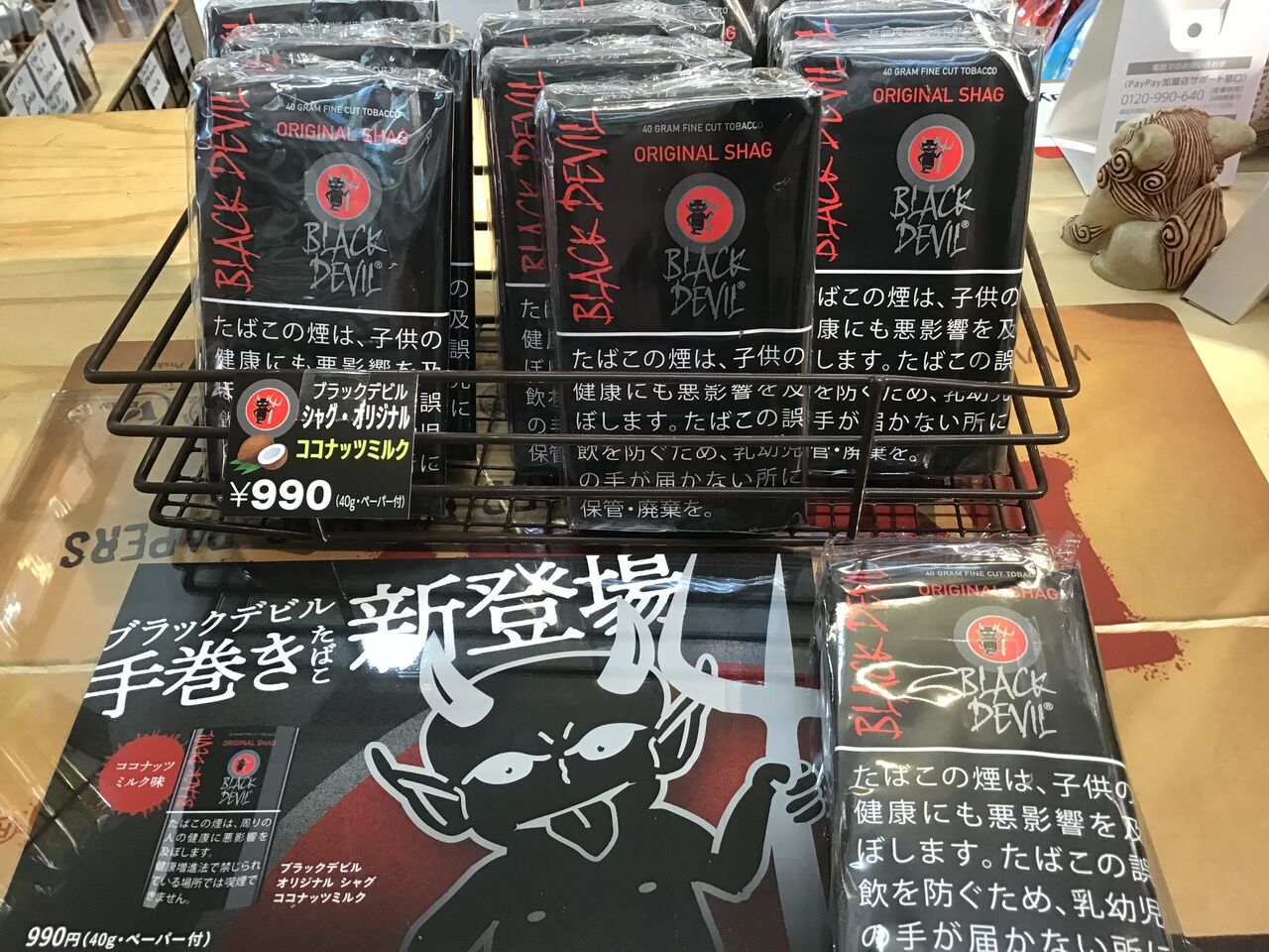たばこ 屋田商店 タバコ情報 たばこ 屋田商店 タバコ情報