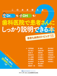 Dr.¤âDH¤â!»õ²Ê°å±¡¤Ç´µ¼Ô¤µ¤ó¤Ë¤·¤Ã¤«¤êÀâÌÀ¤Ç¤¤ëËÜ