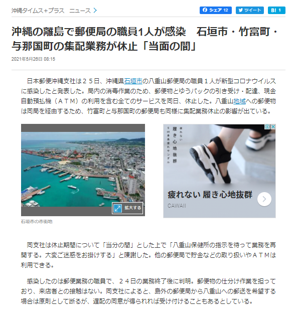 郵便局 ゆうパックの石垣市への引き受けを停止しています 石垣島の隠れ宿 宿 八重山すてい楽楽楽 ららら 郵便局 ゆうパックの石垣市への引き受けを停止しています 石垣島の隠れ宿 宿 八重山すてい楽楽楽 ららら