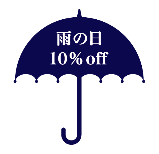 雨の日10 Off Broom Bloomからのおしらせ 雨の日10 Off Broom Bloomからのおしらせ