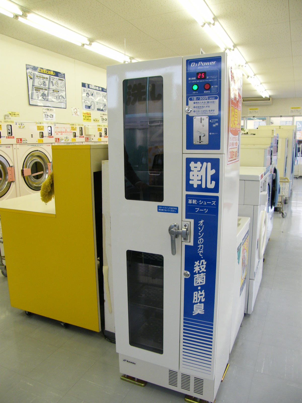 コインランドリ 高岡 (99) 사진