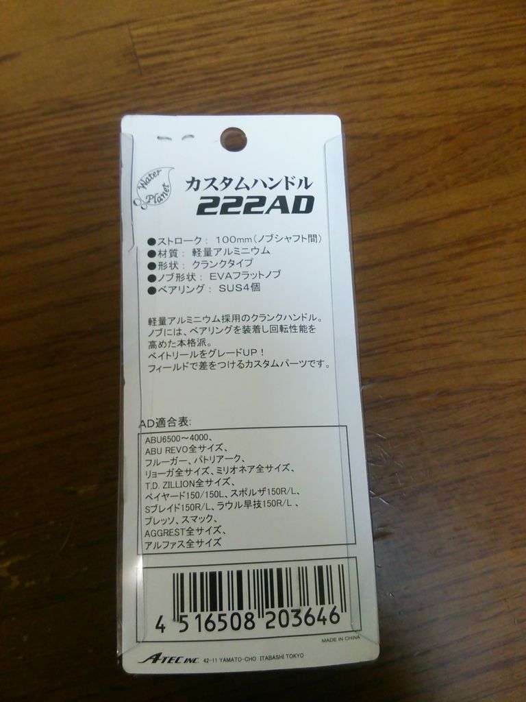 タトゥーラを3000円でパワーハンドル交換 フルベア化 タトゥーラプチ改造 Yadokari Worksのblog タトゥーラを3000円でパワーハンドル交換 フルベア化 タトゥーラプチ改造 Yadokari Worksのblog