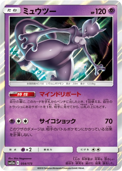 禁止級伝説のポケモン 解説 第1 3世代 ヤヤドン ポケモンブログ
