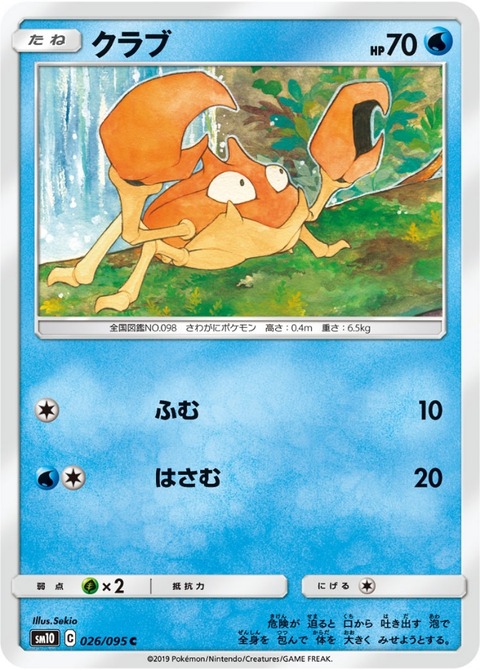 進化前ポケモン こうげきランキング クラブがランクイン ヤヤドン ポケモンブログ 進化前ポケモン こうげきランキング クラブがランクイン ヤヤドン ポケモンブログ