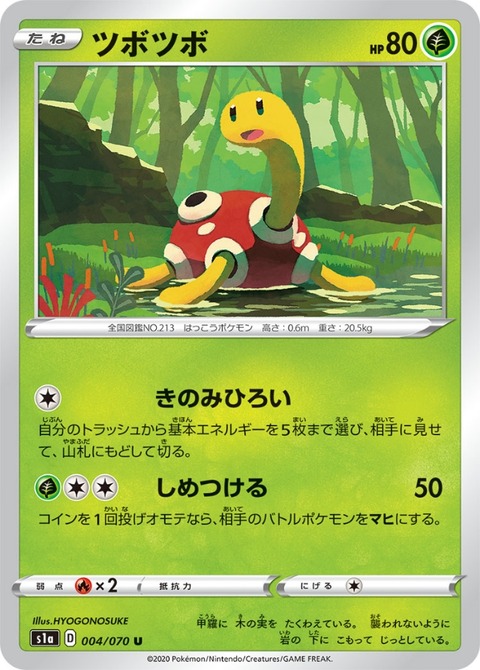 ポケモン剣盾 種族値ランキング ぼうぎょ編 ヤヤドン ポケモンブログ ポケモン剣盾 種族値ランキング ぼうぎょ編 ヤヤドン ポケモンブログ