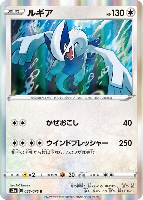 禁止級伝説のポケモン 解説 第1 3世代 ヤヤドン ポケモンブログ