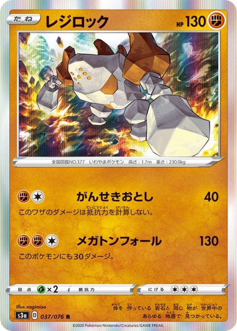 ポケモン剣盾 種族値ランキング ぼうぎょ編 ヤヤドン ポケモンブログ ポケモン剣盾 種族値ランキング ぼうぎょ編 ヤヤドン ポケモンブログ