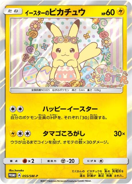 サッポロのピカチュウ　2016年　プロモカード PSA10】サッポロのピカチュウ ポケモンセンター プロモ