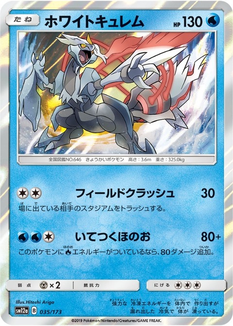 ポケモン剣盾 種族値ランキング 総合編 ヤヤドン ポケモンブログ