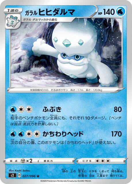 ポケモン剣盾 種族値ランキング こうげき編 ヤヤドン ポケモンブログ ポケモン剣盾 種族値ランキング こうげき編 ヤヤドン ポケモンブログ