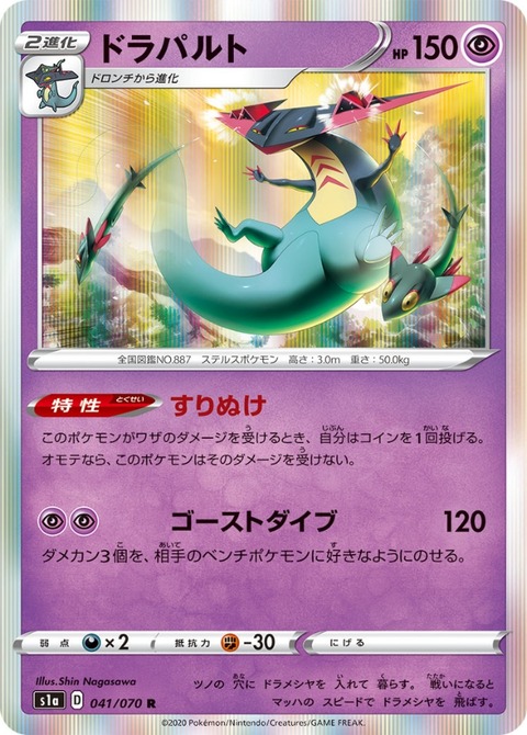 ポケモン剣盾 種族値ランキング すばやさ編 ヤヤドン ポケモンブログ ポケモン剣盾 種族値ランキング すばやさ編 ヤヤドン ポケモンブログ