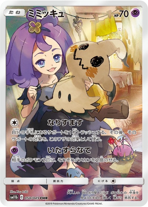 ピカチュウ族 解説 エモンガの図鑑説明が強烈 ヤヤドン ポケモンブログ ピカチュウ族 解説 エモンガの図鑑説明が強烈 ヤヤドン ポケモンブログ