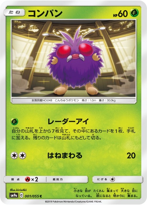 ポケモン都市伝説 キャタピーの最終進化はモルフォンの予定だった ヤヤドン ポケモンブログ