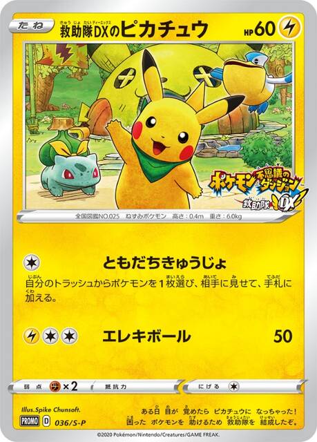 ポケモン - ピカチュウ  人気プロモ　3種類セット 初見! ピカチュウのプロモカードセット第3弾! 必見😳 東北、広島