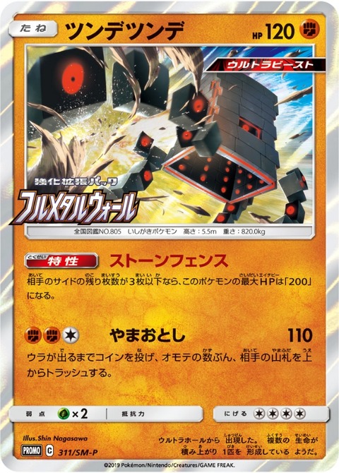 ポケモン剣盾 種族値ランキング ぼうぎょ編 ヤヤドン ポケモンブログ ポケモン剣盾 種族値ランキング ぼうぎょ編 ヤヤドン ポケモンブログ