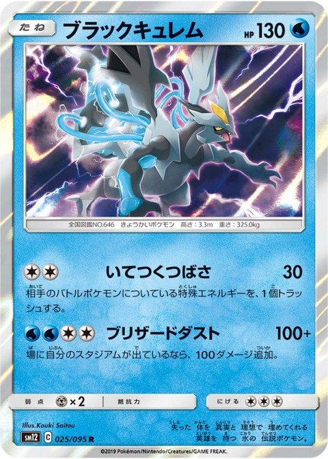 ポケモン剣盾 種族値ランキング 総合編 ヤヤドン ポケモンブログ