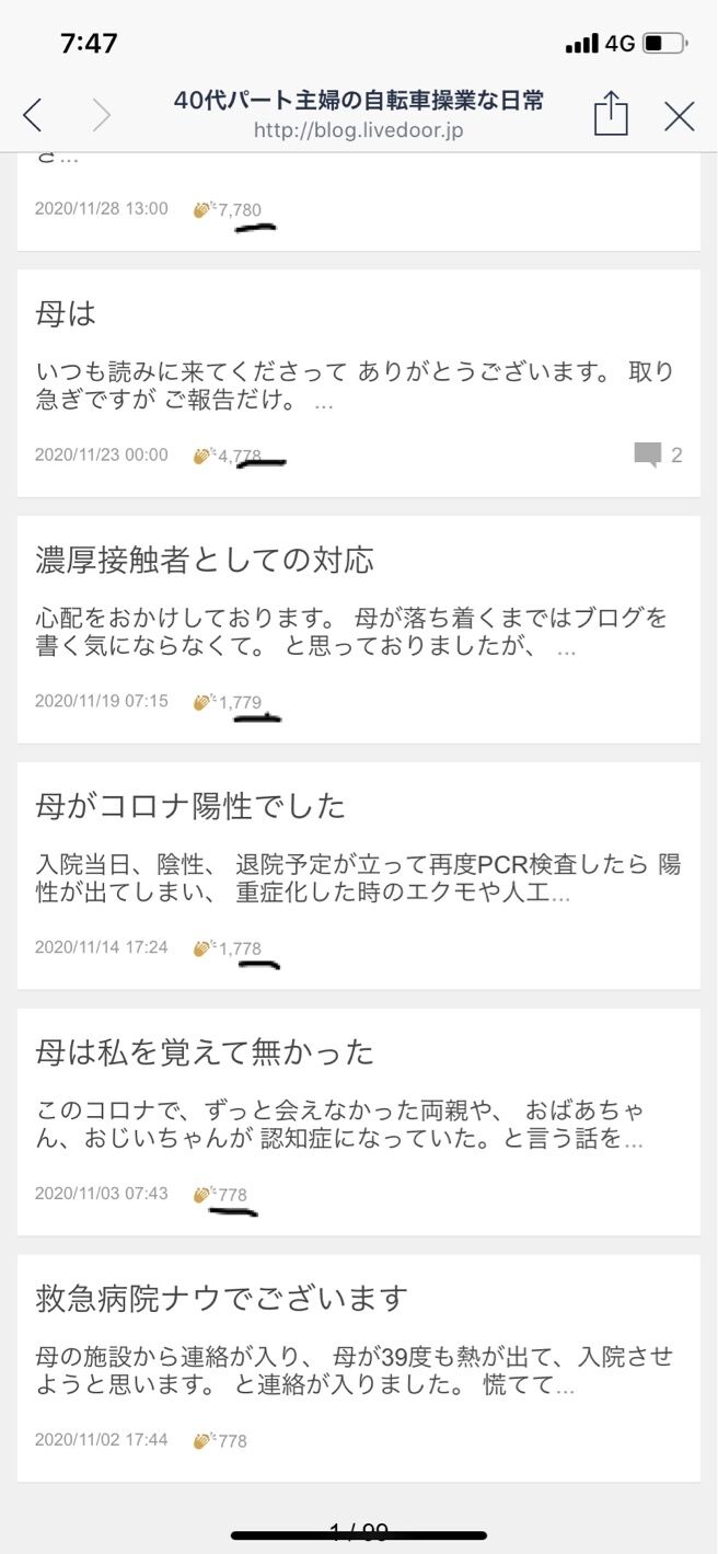 人生ハードモード 40代パート主婦の自転車操業な日常 人生ハードモード 40代パート主婦の自転車操業な日常