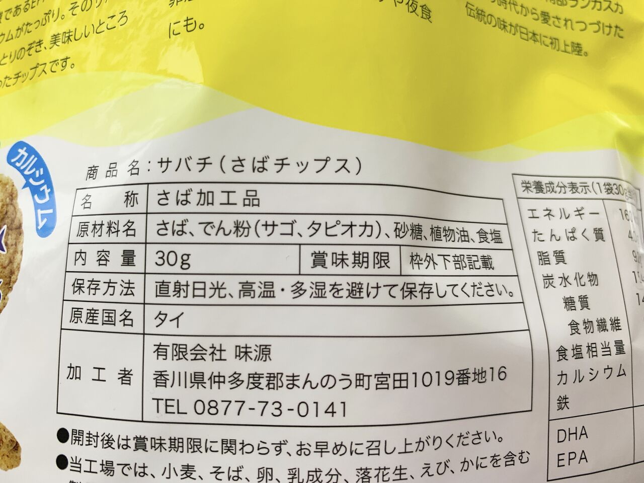 子供の服がみすぼらしいとサバチ 40代パート主婦の自転車操業な日常