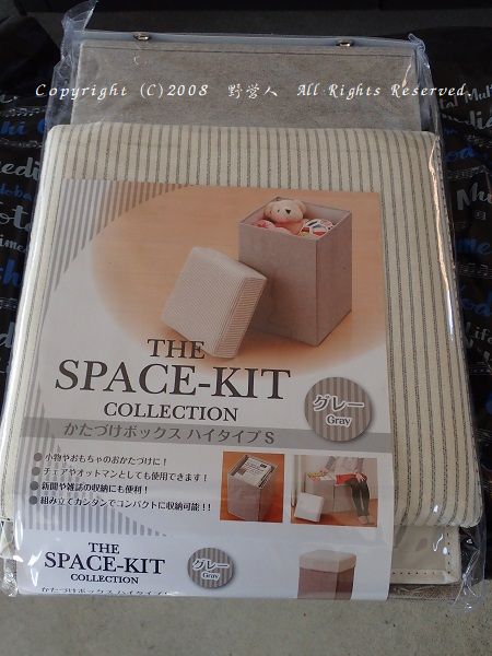 spacekit171101