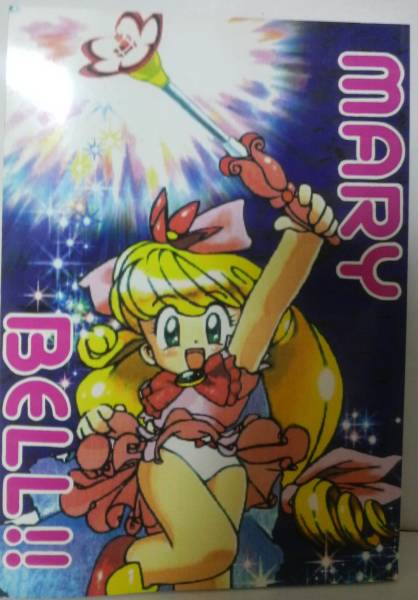 Mary Bell 花の魔法使いマリーベル 資料本の決定版 Mary Bell 花の魔法使いマリーベル 資料本の決定版