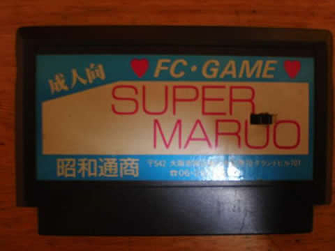 
ե SUPER MARUO
