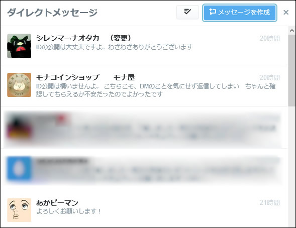 Twitter - 通知