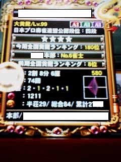 ヤフオクウォッチ 麻雀格闘倶楽部lv99 大黄龍 カード ヤフオクウォッチ 麻雀格闘倶楽部lv99 大黄龍 カード