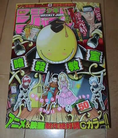 週刊少年ジャンプ 2014年 50号 ナルト最終回