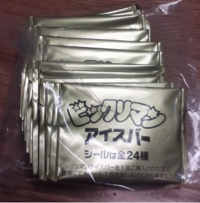 ビックリマン ファミマ限定 アイスバーシール 24枚