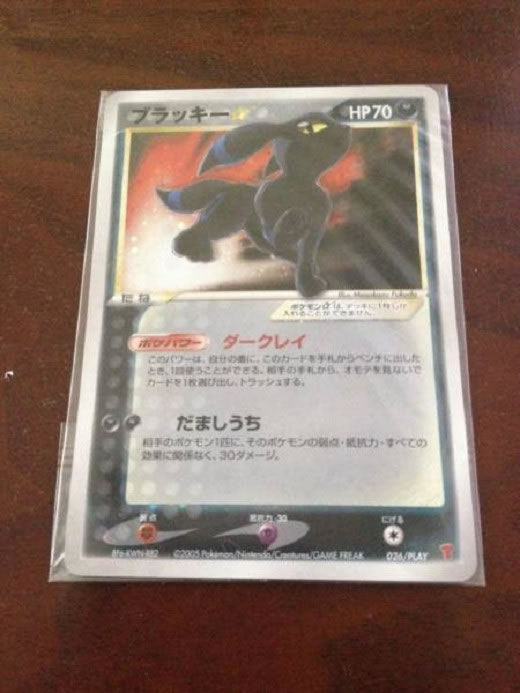 ヤフオクウォッチ ポケモンカード160万円 ちょっと気になったポケモン高額落札品 ヤフオクウォッチ ポケモンカード160万円 ちょっと気になったポケモン高額落札品