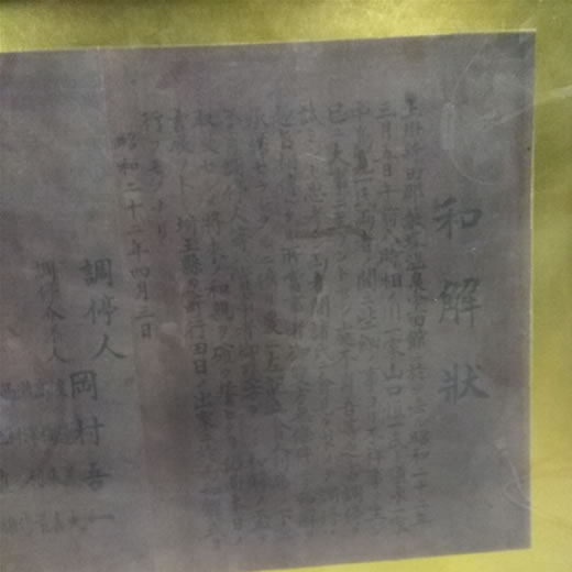 ヤフオクウォッチ ヤクザも御用達のヤフオク こっそりと売られているヤクザグッズをご覧あれ