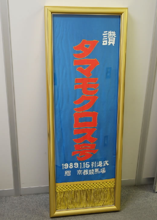 �ڤ��������۶��ϡ�ͥ���쥤�����ޥ⥯�����桡1989.1.15�����༰��£�����Զ��Ͼ졡1�ߡ���C6/26-1