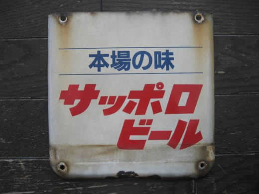 ¥Û¡¼¥í¡¼À½¡¡±ØÌ¾ÈĤι¹ðÉôʬ¡¡¥µ¥Ã¥Ý¥í¥Ó¡¼¥ë