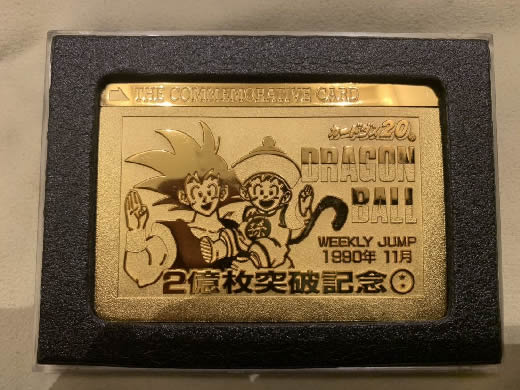 超希少!ドラゴンボール THE COMMEMORATIVE CARD 2億枚突破記念 100枚限定品