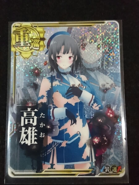 ヤフオクウォッチ 艦これアーケード のカードがヤフオクで次々と高額落札 中には8万円を超えた物も ヤフオクウォッチ 艦これアーケード のカードがヤフオクで次々と高額落札 中には8万円を超えた物も