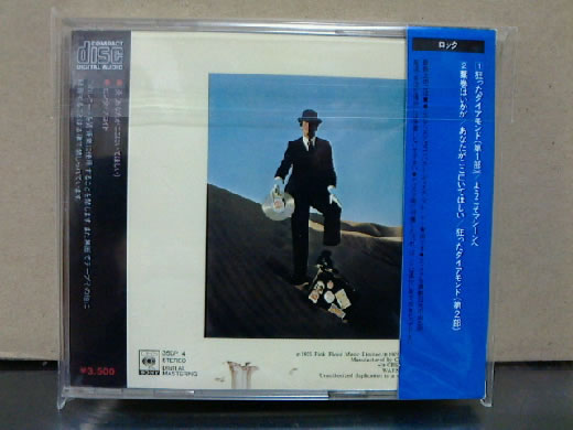 ピンク・フロイド 「炎」 初期国内盤 箱帯! CBSソニー 35DP 4 激レア! 新品同様 美品!