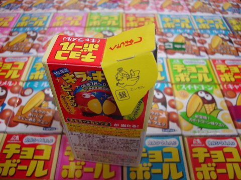 ヤフオクウォッチ 100 当たりのチョコボール 解答編