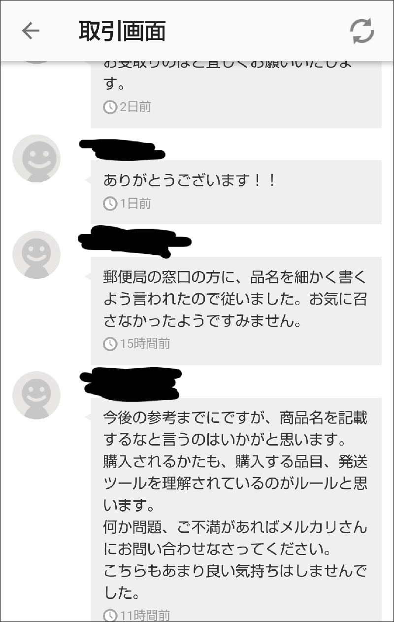 ヤフオクウォッチ 出品者の災難 品名に 搾乳機 と書かれた妊婦さんがブチ切れて5chに降臨 祭り状態に ヤフオクウォッチ 出品者の災難 品名に 搾乳機 と書かれた妊婦さんがブチ切れて5chに降臨 祭り状態に