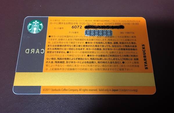 ヤフオクウォッチ 警察官の給料明細10万円 11月の気になったヤフオク高額落札品