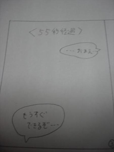 ヤフオク 絵がへたくそな私が一生懸命かいた4コマまんが