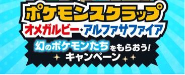 ポケモン スクラップ 20枚セット 即決 コードのみ