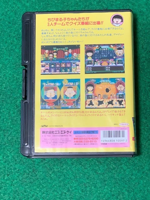 ��쥢�� NEO GEO ���Ӥޤ�Ҥ���� �ޤ�ҥǥ�å��������� ����̤����̤������ �ͥ������� 1995ǯ ������ץ���������� SNK