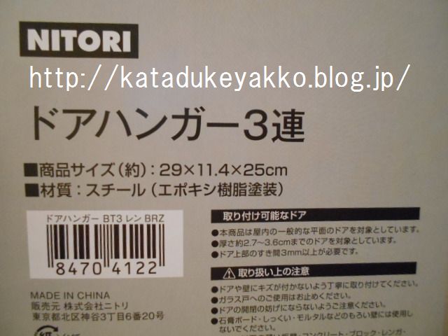 断捨離 バッグが重すぎて家具が壊れたのでニトリのドアハンガー3連を買った件 1日1捨 煩悩140 やっこさんの捨て活ブログ 片付けビフォーアフター 断捨離 バッグが重すぎて家具が壊れたのでニトリのドアハンガー3連を買った件 1日1捨 煩悩140 やっこさんの捨て活ブログ 片付けビフォーアフター