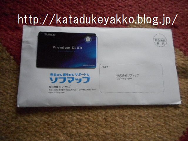 固定費も断捨離したい 1日1節約 その1 解約する やっこさんの捨て活ブログ 片付けビフォーアフター 固定費も断捨離したい 1日1節約 その1 解約する やっこさんの捨て活ブログ 片付けビフォーアフター