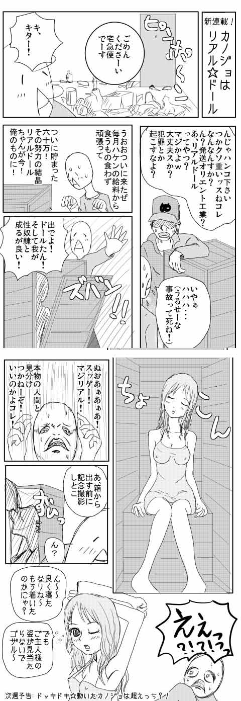 このweb漫画が面白い 6選 新都社完結作品編 やがみんの作業倉庫 このweb漫画が面白い 6選 新都社完結作品編 やがみんの作業倉庫