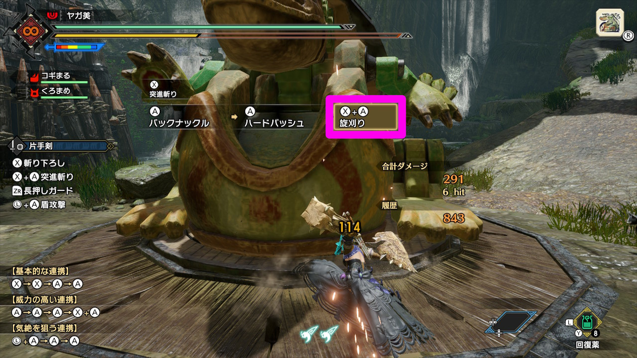 モンスターハンターライズ 威力弱ｗ なんてもう言わせない 生まれ変わった 片手剣のすゝめ やがみんの作業倉庫