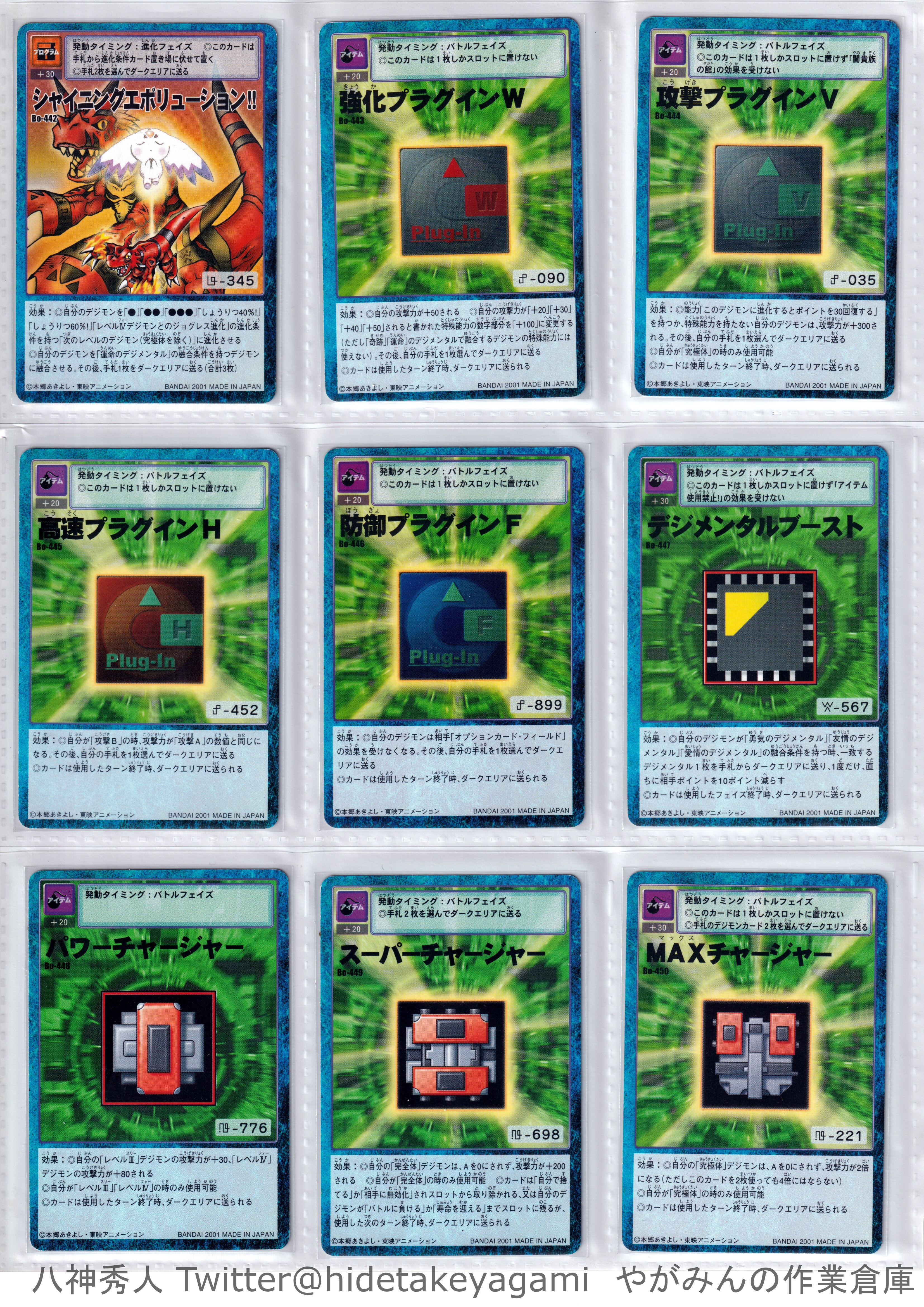 デジタルモンスターカードゲーム ブースター9 一括版 やがみんの作業倉庫 デジタルモンスターカードゲーム ブースター9 一括版 やがみんの作業倉庫