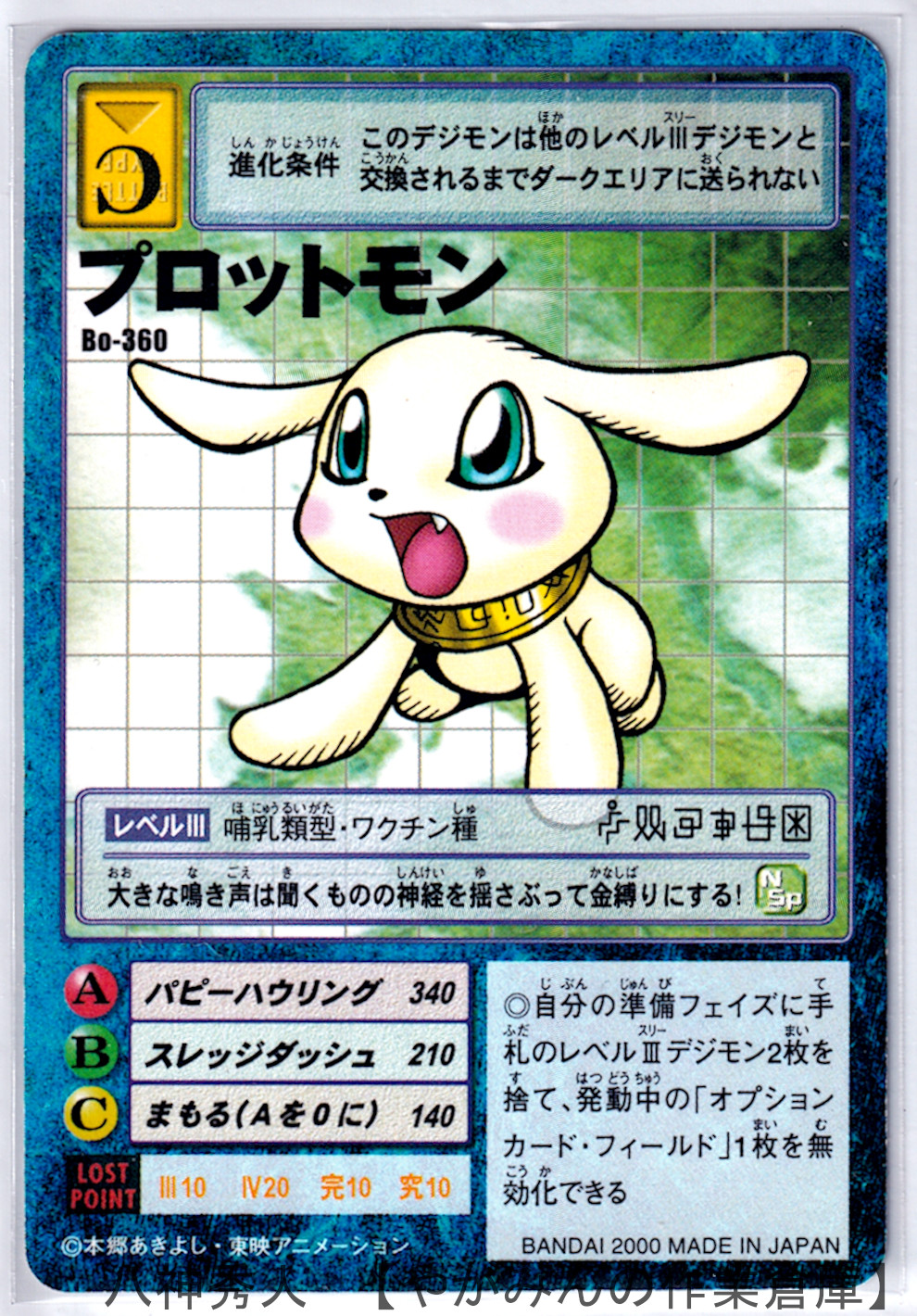 やがみんの作業倉庫 旧デジモンカード やがみんの作業倉庫 旧デジモンカード