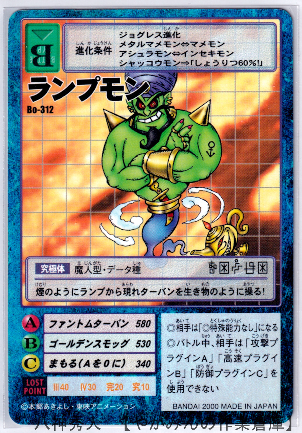 やがみんの作業倉庫 旧デジモンカード やがみんの作業倉庫 旧デジモンカード
